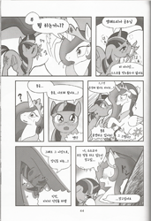 Size: 829x1209 | Tagged: artist needed, safe, character:princess celestia, character:twilight sparkle, character:twilight sparkle (alicorn), species:alicorn, species:pony, ship:twilestia, blushing, comic, crying, dialogue, female, japanese, korean, lesbian, licking, monochrome, scan, shipping, speech bubble, surprised, sweat, sweatdrop, tongue out, translated in the comments, translation