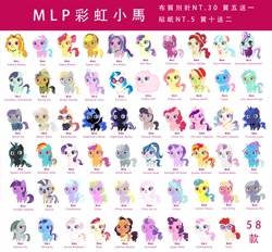Size: 1400x1299 | Tagged: artist needed, source needed, safe, character:adagio dazzle, character:aloe, character:apple bloom, character:applejack, character:aria blaze, character:cheerilee, character:cherry jubilee, character:cloudchaser, character:coco pommel, character:coloratura, character:countess coloratura, character:daisy, character:daring do, character:derpy hooves, character:diamond tiara, character:dinky hooves, character:dj pon-3, character:fleur-de-lis, character:flitter, character:fluttershy, character:granny smith, character:lemon hearts, character:lily, character:lily valley, character:limestone pie, character:lotus blossom, character:lyra heartstrings, character:marble pie, character:maud pie, character:mayor mare, character:minuette, character:moondancer, character:nightmare moon, character:nightmare rarity, character:nurse redheart, character:octavia melody, character:pinkie pie, character:princess cadance, character:princess celestia, character:princess luna, character:queen chrysalis, character:rainbow dash, character:rarity, character:roseluck, character:saffron masala, character:scootaloo, character:screwball, character:silver spoon, character:sonata dusk, character:starlight glimmer, character:sunset shimmer, character:sweetie belle, character:trixie, character:twilight sparkle, character:twilight sparkle (alicorn), character:twinkleshine, character:twist, character:vinyl scratch, character:zecora, oc, oc:fluffle puff, species:alicorn, species:changeling, species:earth pony, species:pegasus, species:pony, species:unicorn, species:zebra, chibi, chinese, everypony, species swap, taiwan, wall of tags