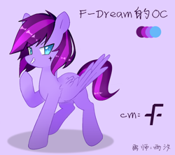 Size: 900x800 | Tagged: artist needed, safe, oc, oc only, oc:f-dream, species:pegasus, species:pony, chinese, cool, cute, cutie mark, male, mark, shadow, smiling, smirk, smug, solo, standing, wings