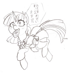 Size: 1014x1035 | Tagged: artist needed, source needed, safe, character:twilight sparkle, species:pony, bread, clothing, dress, food, japanese, sketch, translated in the comments