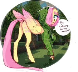 Size: 1122x1032 | Tagged: artist needed, source needed, safe, character:fluttershy, species:pony, clothing, cosplay, costume, creepershy, crossover, cyrillic, hoodie, minecraft, russian