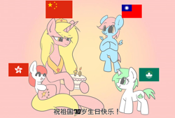 Size: 1440x972 | Tagged: artist needed, safe, oc, species:alicorn, species:pegasus, species:pony, nation ponies, birthday cake, birthday candles, cake, china, chinese, eye clipping through hair, flag, food, hong kong, macau, national day (china), ponified, taiwan
