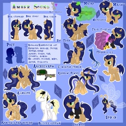 Size: 2160x2160 | Tagged: artist needed, safe, oc, oc only, species:alicorn, species:bat pony, species:crystal pony, species:pony, art, auction, auction open, big reference, blue background, brezzy, commission, female, filly, many many pony, meme, pet, rainbow power, reference, simple background