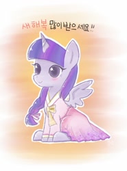 Size: 720x973 | Tagged: artist needed, safe, character:twilight sparkle, character:twilight sparkle (alicorn), species:alicorn, species:pony, hanbok, korean