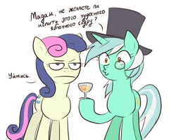 Size: 700x560 | Tagged: artist needed, source needed, safe, character:bon bon, character:lyra heartstrings, character:sweetie drops, bon bon is not amused, cider, classy, clothing, dialogue, drink, duo, glass, hat, monocle, russian, simple background, top hat, unamused, white background