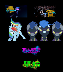 Size: 2428x2772 | Tagged: artist needed, safe, character:descent, character:nightshade, character:rainbow dash, species:pegasus, species:pony, g4, chinese, clothing, costume, female, high res, kamen rider, kamen rider fourze, kamen rider meteor, mare, shadowbolts, shadowbolts (nightmare moon's minions), shadowbolts costume, shooting star