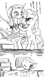 Size: 500x875 | Tagged: safe, artist:pan, character:rarity, character:sassy saddles, species:pony, species:unicorn, ship:rarisaddles, black and white, clothing, dream, eyes closed, grayscale, japanese, leaning, lineart, looking at each other, monochrome, open mouth, shipping, sleeping, translation request