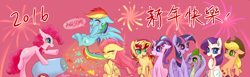 Size: 1280x394 | Tagged: safe, artist:phyllismi, character:applejack, character:fluttershy, character:pinkie pie, character:rainbow dash, character:rarity, character:spike, character:starlight glimmer, character:sunset shimmer, character:twilight sparkle, character:twilight sparkle (alicorn), species:alicorn, species:dragon, species:earth pony, species:pegasus, species:pony, species:unicorn, 2016, applejack's hat, chinese, clothing, cowboy hat, dialogue, equalized mane, eyes closed, female, floppy ears, happy new year, happy new year 2016, hat, hug, male, mane nine, mane seven, mane six, mare, one eye closed, open mouth, party cannon, s5 starlight, sitting, speech bubble, spikelove, winghug
