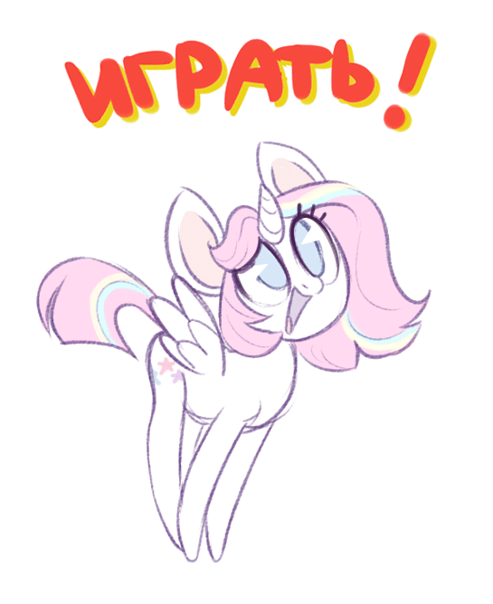 Size: 545x668 | Tagged: safe, artist:kapusha-blr, oc, oc only, oc:astra, species:alicorn, species:pony, alicorn oc, animated, cyrillic, dialogue, gif, happy, one word, open mouth, play, russian, simple background, smiling, solo, translated in the comments, white background