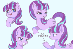Size: 1049x709 | Tagged: safe, artist:yakieringi014, character:starlight glimmer, species:pony, species:unicorn, equal cutie mark, female, japanese, mare, s5 starlight, smiling, solo, translated in the comments