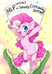 Size: 908x1300 | Tagged: safe, artist:zakro, character:pinkie pie, species:earth pony, species:pony, 2015, armpits, banner, female, mare, open mouth, slowpoke, solo, spolier:s03, text
