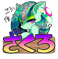 Size: 700x721 | Tagged: safe, artist:zakro, oc, oc only, species:earth pony, species:pony, bedroom eyes, earth pony oc, female, japanese, mare, smiling, solo