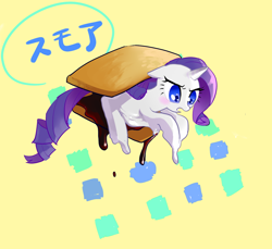 Size: 1200x1100 | Tagged: safe, artist:pan, character:rarity, marshmallow, melting, pixiv, rarity is a marshmallow, s'mores, solo