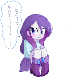Size: 415x450 | Tagged: dead source, safe, artist:pan, character:rarity, my little pony:equestria girls, blushing, clothing, cute, dialogue, female, humanized, japanese, raribetes, simple background, sitting, solo, speech bubble, translated in the comments, white background