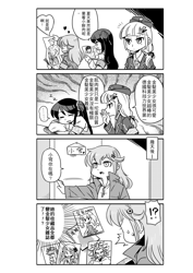 Size: 1134x1600 | Tagged: safe, artist:shepherd0821, character:applejack, 4koma, broly, chinese, comic, dragon ball z, kaohsiung, taiwan, translation request