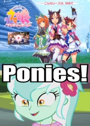 Size: 500x700 | Tagged: safe, edit, edited screencap, screencap, character:lyra heartstrings, episode:all's fair in love & friendship games, equestria girls:friendship games, g4, my little pony: equestria girls, my little pony:equestria girls, anime, brony, caption, counter-humie, human fetish, humie, japanese, meme, obligatory pony, role reversal, silence suzuka, special week, tokai teio, uma musume pretty derby, url