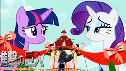 Size: 1366x768 | Tagged: safe, edit, edited screencap, screencap, character:rarity, character:twilight sparkle, character:twilight sparkle (alicorn), species:alicorn, species:pony, episode:simple ways, g4, my little pony: friendship is magic, attack on hoers, attack on pony, attack on titan, eren jaeger, giant pony, macro, meme, parody, ponyville, smiling