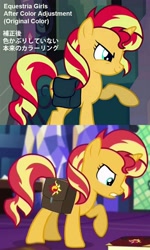 Size: 2048x3414 | Tagged: safe, edit, edited screencap, screencap, character:sunset shimmer, equestria girls:equestria girls, equestria girls:mirror magic, g4, my little pony: equestria girls, my little pony:equestria girls, spoiler:eqg specials, book, color palette, comparison, cropped, crystal castle, crystal empire, cutie mark, english, female, japanese, library, raised hoof, saddle bag, shelves, solo, table, twilight's castle, twilight's castle library