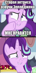 Size: 400x800 | Tagged: safe, edit, edited screencap, screencap, character:starlight glimmer, episode:rock solid friendship, g4, my little pony: friendship is magic, cropped, cyrillic, embarrassed, exploitable meme, faec, female, i like kites, image macro, meme, op is an american, russian, solo, starlight likes kites, starlight's confessions, text, translated in the comments, voice acting, voice actor