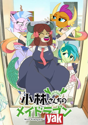 Size: 423x600 | Tagged: safe, edit, edited screencap, screencap, character:sandbar, character:silverstream, character:smolder, character:yona, episode:she's all yak, g4, my little pony: friendship is magic, 1000 years in photoshop, anime, miss kobayashi's dragon maid, the brony show, you look so weird