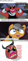Size: 1024x2246 | Tagged: safe, edit, edited screencap, screencap, character:lord tirek, character:quibble pants, species:centaur, species:earth pony, species:pony, episode:frenemies, episode:stranger than fanfiction, g4, my little pony: friendship is magic, cartoonito logo, cyrillic, derp, fffuuuuu, fuuuuuu, grammar error, great moments in animation, italian, male, meme, nose piercing, nose ring, piercing, rage face, russian, stallion, text, wat