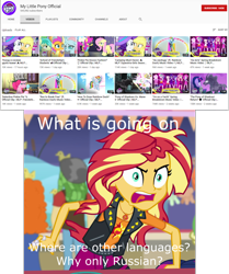 Size: 1172x1405 | Tagged: safe, edit, edited screencap, screencap, character:applejack, character:flash magnus, character:fluttershy, character:meadowbrook, character:mistmane, character:ocellus, character:pinkie pie, character:pony of shadows, character:pursey pink, character:rainbow dash, character:rarity, character:rockhoof, character:sandalwood, character:sandbar, character:smolder, character:somnambula, character:star swirl the bearded, character:starlight glimmer, character:sunburst, character:sunset shimmer, character:twilight sparkle, character:twilight sparkle (alicorn), character:twilight sparkle (scitwi), species:alicorn, species:changedling, species:eqg human, species:pony, episode:camping must-haves, episode:fake it 'til you make it, episode:i'm on a yacht, episode:mmmystery on the friendship express, episode:run to break free, episode:school daze, episode:shadow play, equestria girls:rollercoaster of friendship, g4, my little pony: equestria girls, my little pony: friendship is magic, my little pony:equestria girls, spoiler:eqg series (season 2), cyrillic, equestria girls logo, geode of empathy, golden hazel, humane five, humane seven, humane six, it's not about the parakeet, magical geodes, male, mane six, my little pony logo, neon eg logo, pillars of equestria, ponied up, question, rage, russian, youtube