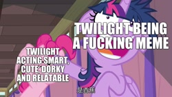 Size: 1920x1080 | Tagged: safe, edit, edited screencap, screencap, character:pinkie pie, character:twilight sparkle, character:twilight sparkle (alicorn), species:alicorn, species:pony, episode:a trivial pursuit, g4, my little pony: friendship is magic, caption, floppy ears, image macro, meme, messy mane, metaphor, text, twilight snapple, vulgar