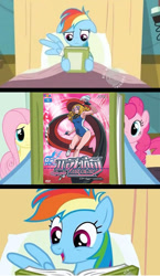 Size: 581x1002 | Tagged: safe, edit, edited screencap, screencap, character:fluttershy, character:pinkie pie, character:rainbow dash, episode:read it and weep, g4, my little pony: friendship is magic, air gear, bed, comic, exploitable meme, hospital bed, manga, meme, reading, reading rainbow, screencap comic
