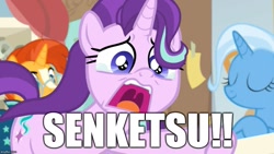Size: 889x500 | Tagged: safe, edit, edited screencap, screencap, character:starlight glimmer, character:sunburst, character:trixie, species:pony, episode:a horse shoe-in, g4, my little pony: friendship is magic, spoilers for another series, crying, exploitable meme, imgflip, kill la kill, meme, phyllis no!, senketsu