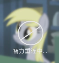 Size: 908x960 | Tagged: safe, edit, edited screencap, screencap, character:derpy hooves, species:pegasus, species:pony, episode:slice of life, g4, my little pony: friendship is magic, avatar, blurred background, caption, chinese, loading screen, sticker