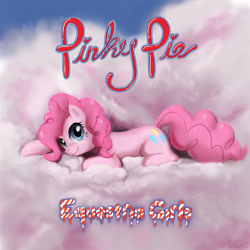 Size: 1200x1200 | Tagged: safe, artist:johnjoseco, character:pinkie pie, species:earth pony, species:pony, g4, california girls, california gurls, cloud, cloudy, cute, cutie mark, diapinkes, equestria girls (song), female, hilarious in hindsight, hooves, katy perry, looking at you, lying on a cloud, mare, on a cloud, parody, photoshop, prone, smiling, solo, song reference, teenage dream, text