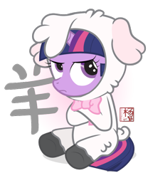 Size: 600x720 | Tagged: safe, artist:dm29, character:twilight sparkle, species:sheep, animal costume, chinese new year, clothing, costume, crossover, cute, disgruntled, female, filly, filly twilight sparkle, gravity falls, lamb, simple background, solo, the inconveniencing, transparent background, twiabetes, twilight sheeple, twily, year of the sheep, younger
