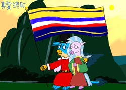 Size: 1057x756 | Tagged: safe, artist:horsesplease, character:gallus, character:silverstream, rabydosverse, ship:gallstream, chinese, clothing, female, flag, hill, male, mountain, shipping, siangwaan, straight