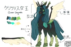 Size: 1500x1000 | Tagged: safe, artist:amethesaladhair, character:queen chrysalis, species:changeling, g4, alternate design, fangs, solo