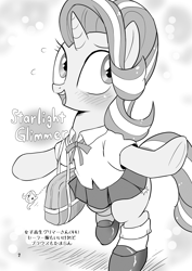 Size: 1700x2400 | Tagged: safe, artist:k-nattoh, character:starlight glimmer, species:pony, species:unicorn, g4, bipedal, black and white, blushing, charm, clothing, cute, female, japanese, manga style, mare, monochrome, sailor uniform, skirt, socks, solo