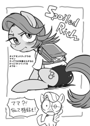 Size: 858x1200 | Tagged: safe, artist:k-nattoh, character:diamond tiara, character:spoiled rich, species:earth pony, species:pony, g4, backpack, black and white, cute, female, japanese, manga style, mare, monochrome, school uniform