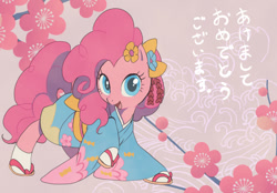 Size: 827x574 | Tagged: safe, artist:natsu-nori, character:pinkie pie, species:earth pony, species:pony, g4, clothing, cute, diapinkes, female, flower, happy new year, holiday, japanese, kimono (clothing), looking at you, new year, open mouth, open smile, pixiv, plum, plum blossoms, smiling, solo, tsumami kanzashi, zouri