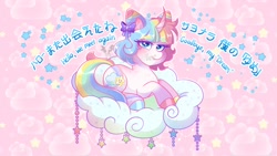 Size: 900x506 | Tagged: safe, artist:daisydewdles, oc, oc only, species:pony, species:unicorn, cloud, colored eyebrows, colored hooves, curved horn, english, eyebrows, eyebrows visible through hair, female, hooves, horn, japanese, looking at you, mare, multicolored hair, solo, stars, watermark, wingding eyes
